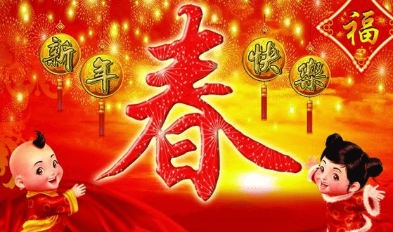 坪山區(qū)2017年權(quán)昌科技公司春節(jié)放假通知