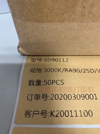 歷下區(qū)牛皮紙打印,專業(yè)打印牛皮紙標簽的打印機