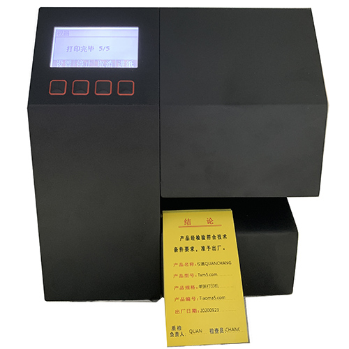 鄞州區(qū)平張合格證套打,閥門合格證打印機,閥門管道儀表合格證