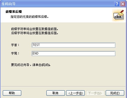 tsc TE244條碼打印機怎么打印連續(xù)的條碼？