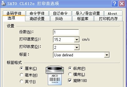 景德鎮(zhèn)市TSC 244打印機(jī)打印出來的標(biāo)簽上，字是反的,是怎么回事？