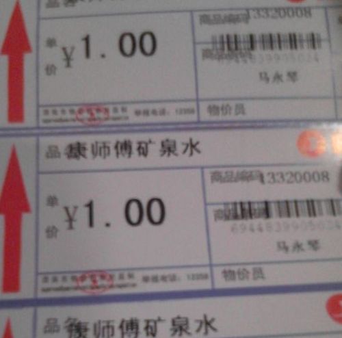 TSC 244打印價簽時，幾張后內(nèi)容開始上移，怎么解決？