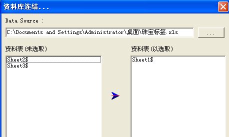 武昌區(qū)TSC標(biāo)簽打印機打印珠寶標(biāo)簽時，可以連續(xù)打印出來不同品名的不等數(shù)量標(biāo)簽嘛？