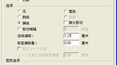 景德鎮(zhèn)市TSC 4502E打印到最后一個(gè)標(biāo)簽時(shí)會(huì)留一半在機(jī)器，怎么避免撕標(biāo)簽浪費(fèi)？