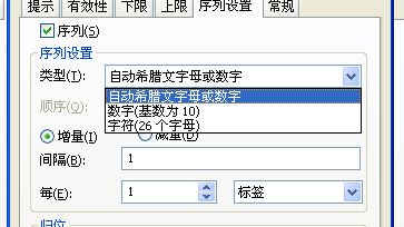 觀塘區(qū)條碼打印軟件BarTender中如何設(shè)置16進(jìn)制跳號？