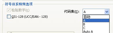 聊城市BarTender中如何批量制作條碼而且能設(shè)置其大小不變？