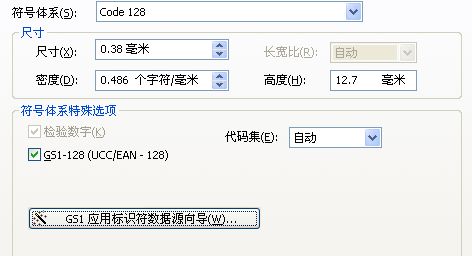 觀塘區(qū)TSC BarTender軟件如何打印EAN/UCC-128條碼？