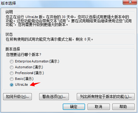西安市如何關(guān)閉Bartender UltraLite隨機(jī)軟件的演示試用功能呢？