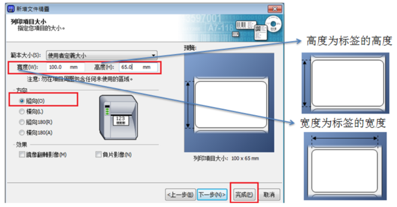 TSC TTP-244/243/342打印標簽上下偏移怎么辦？