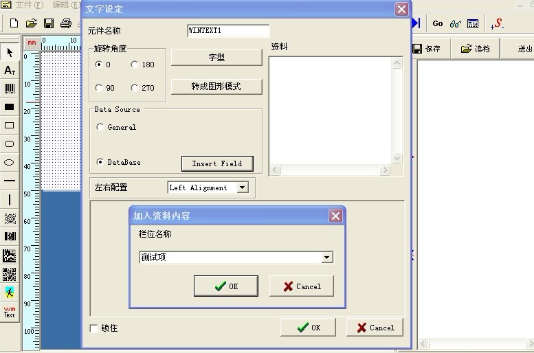 九臺區(qū)TSC 244條碼機怎么導(dǎo)入excel表格，并每項打印5張？