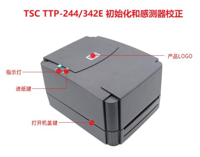 山南地區(qū)TSC 條碼打印機初始化及紙張校正