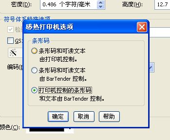 TSC打印機(jī)244為什么條碼打印出來與顯示不同，打印出來后條碼是平的？